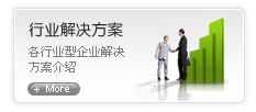 锣场镇解决方案